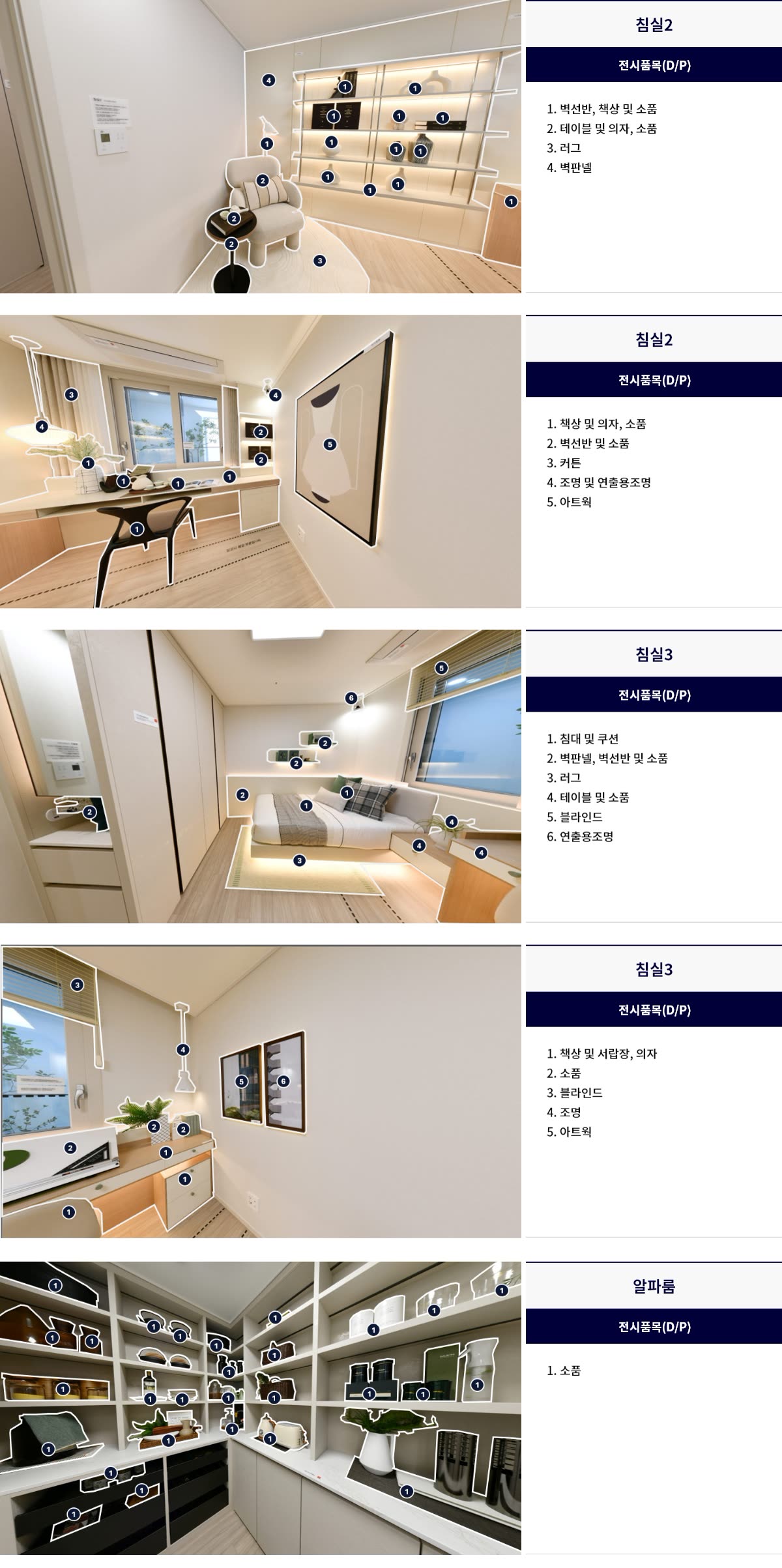 display_84a_04