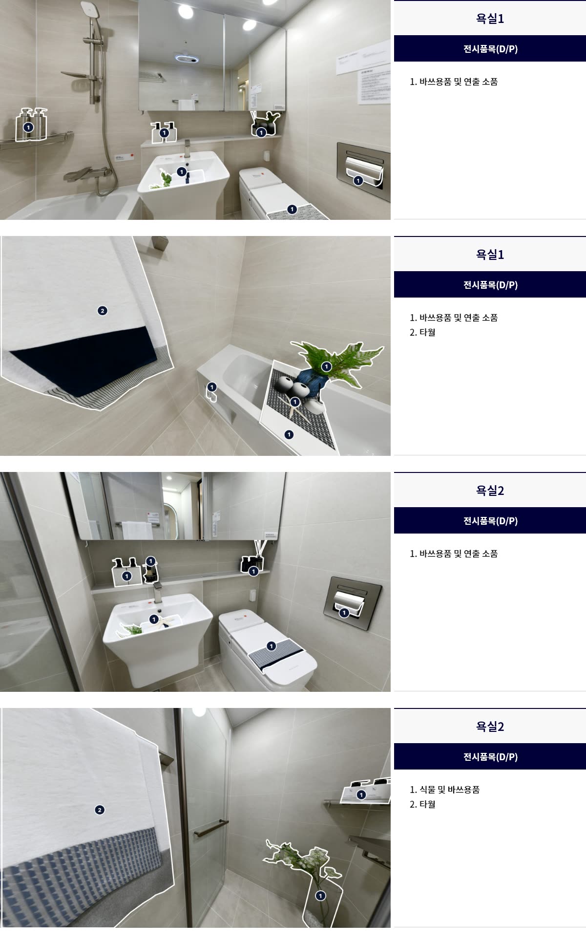 display_84c_06